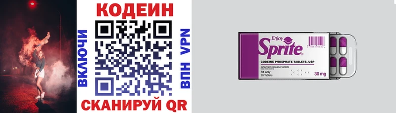 Кодеиновый сироп Lean Purple Drank  Стародуб 